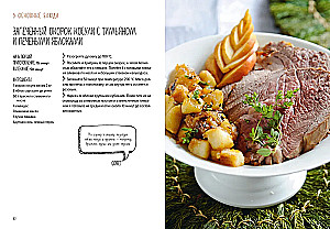 The Magic of Home Cooking (set of 4 books with a shopper)