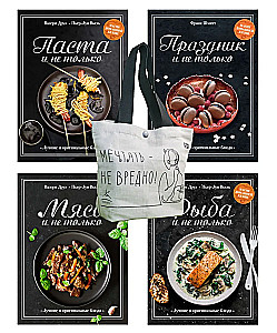 The Magic of Home Cooking (set of 4 books with a shopper)