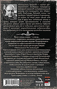 Самая страшная книга. Прах и пепел