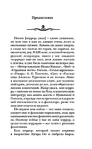 Самая страшная книга. Прах и пепел
