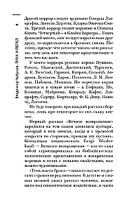 Самая страшная книга. Прах и пепел