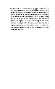 Самая страшная книга. Прах и пепел