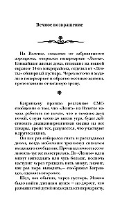 Самая страшная книга. Прах и пепел