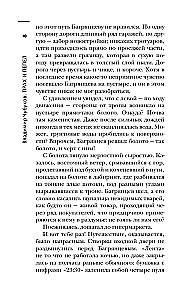 Самая страшная книга. Прах и пепел