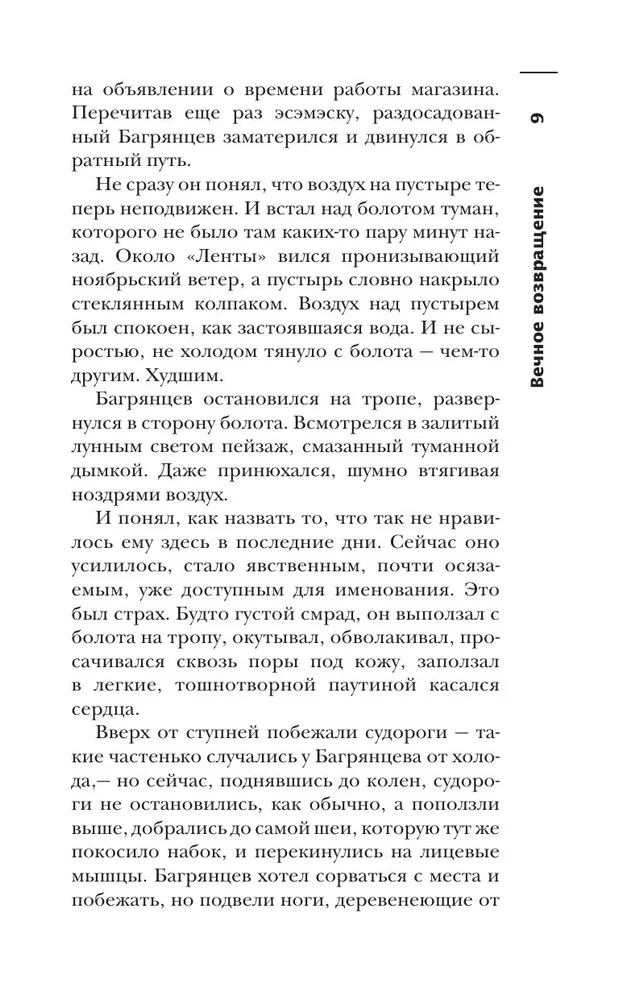 Самая страшная книга. Прах и пепел