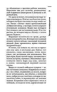 Самая страшная книга. Прах и пепел