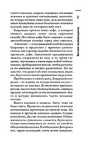 Самая страшная книга. Прах и пепел