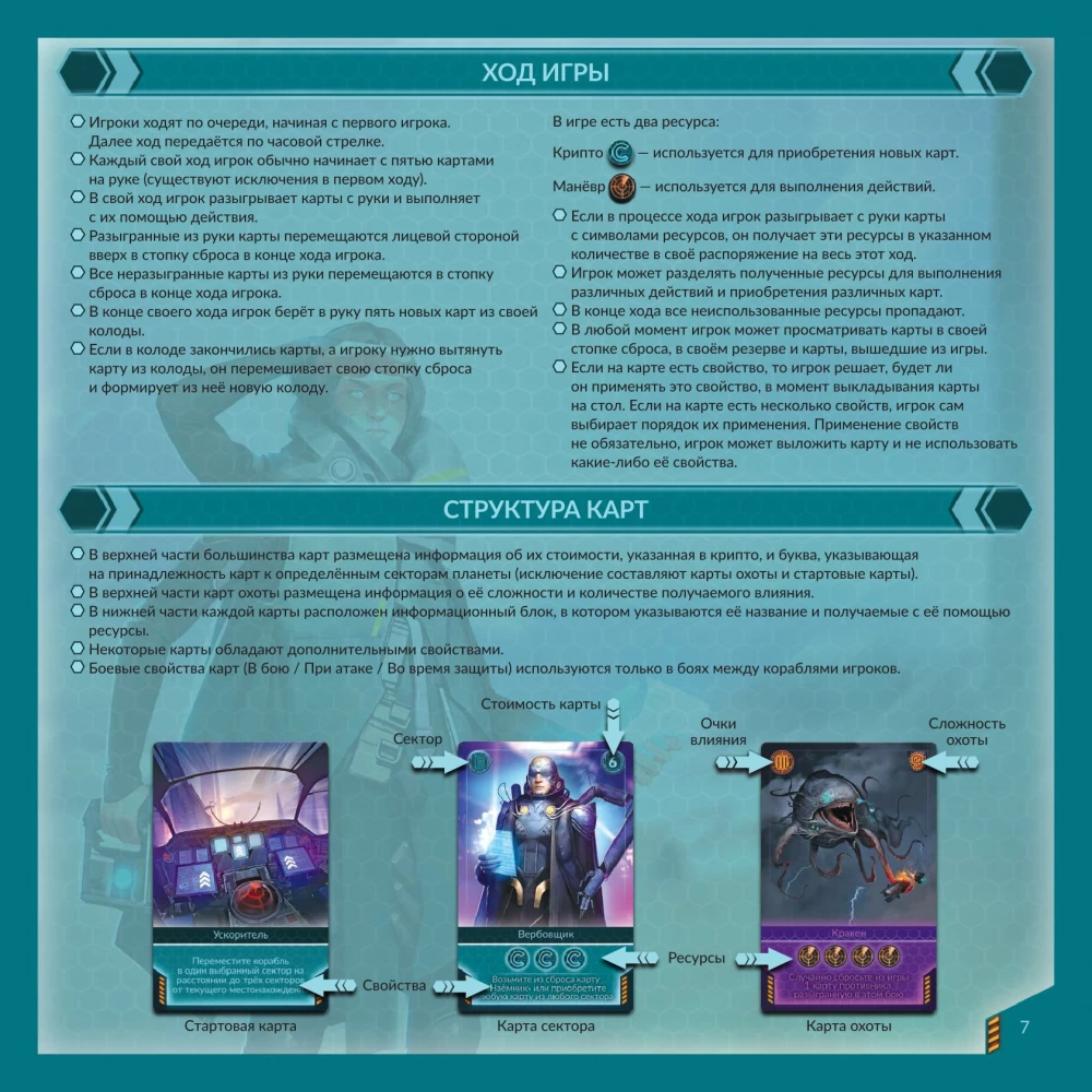 Настольная игра - Тортуга 2199