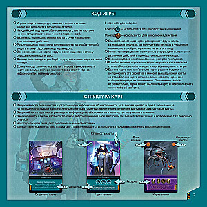 Настольная игра - Тортуга 2199