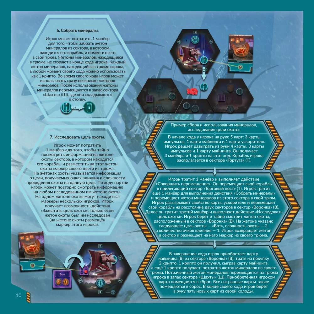 Настольная игра - Тортуга 2199