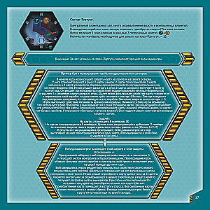 Настольная игра - Тортуга 2199