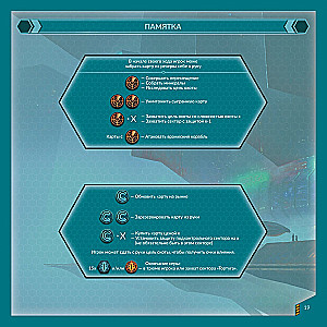 Настольная игра - Тортуга 2199