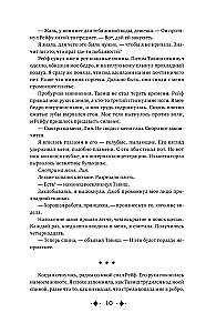 Tumsas šarms