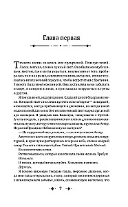 Tumsas šarms