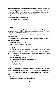 Tumsas šarms