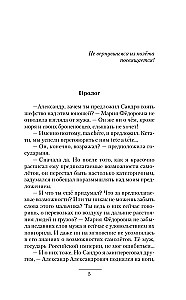 Debesis plaukstā