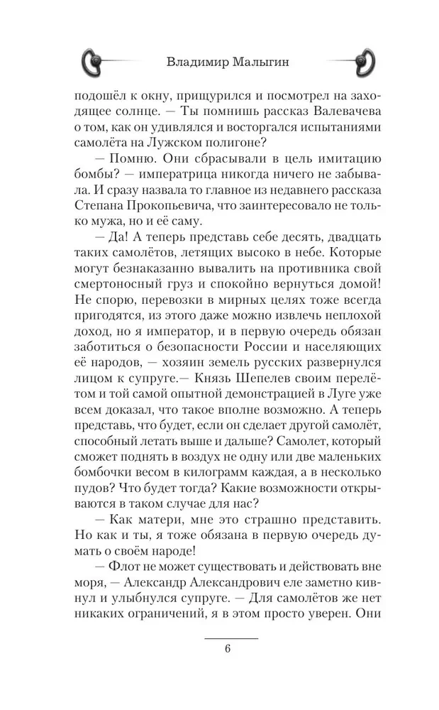 Debesis plaukstā