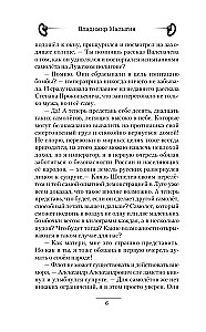 Debesis plaukstā