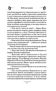 Debesis plaukstā