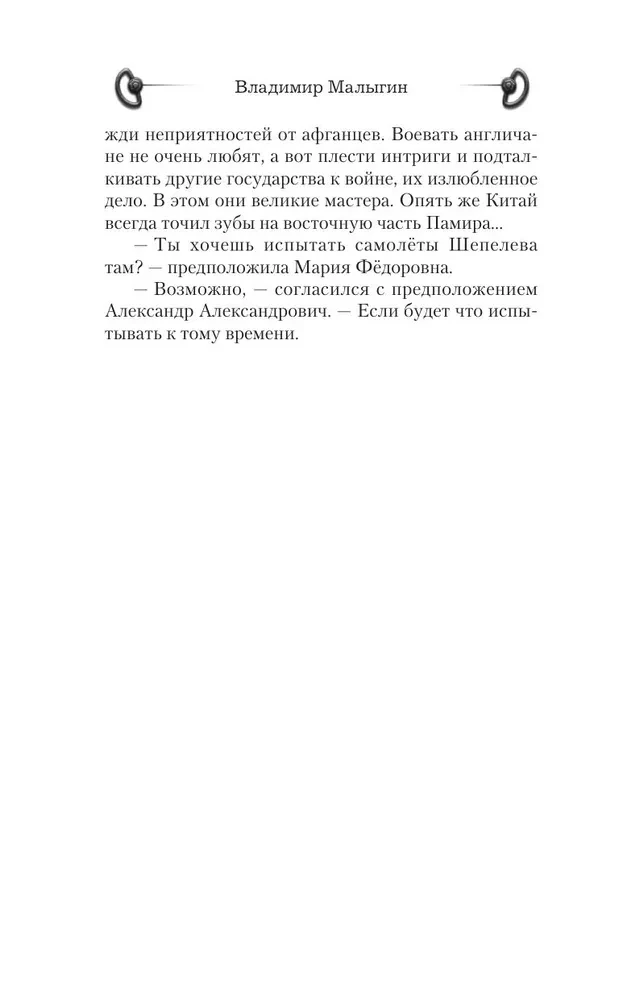 Debesis plaukstā
