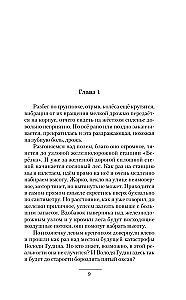 Debesis plaukstā