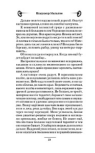 Debesis plaukstā