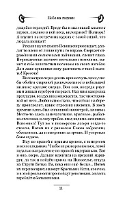 Debesis plaukstā