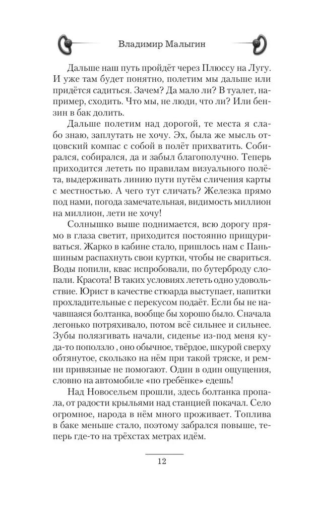 Debesis plaukstā