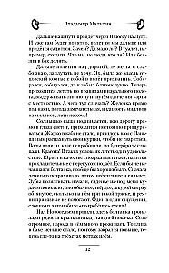 Debesis plaukstā