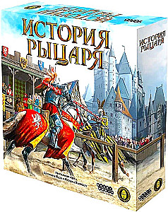 Tabletop Game - The Story of a Knight