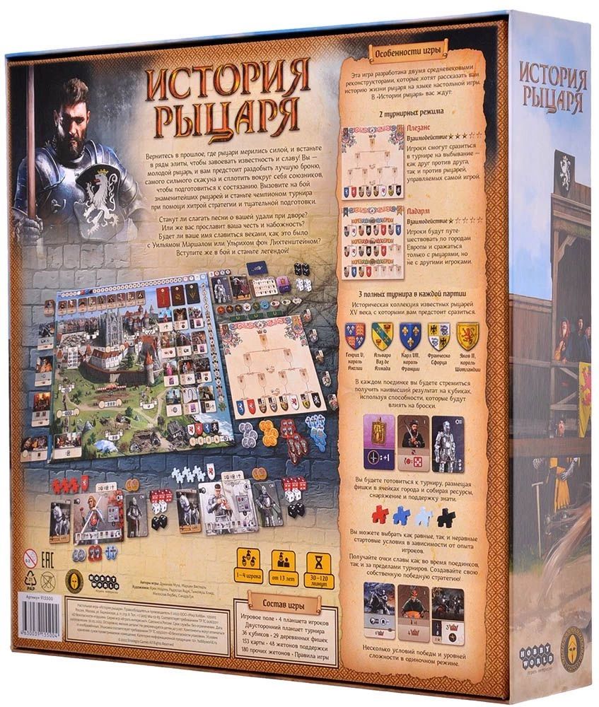 Tabletop Game - The Story of a Knight