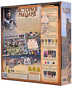 Tabletop Game - The Story of a Knight