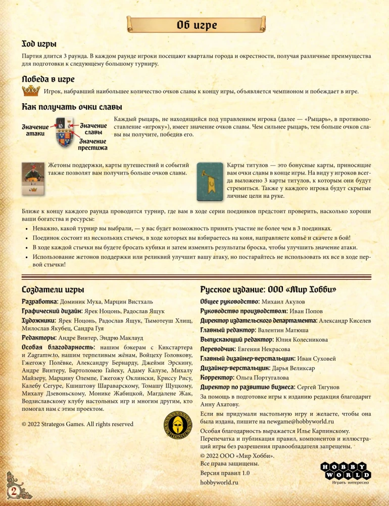 Tabletop Game - The Story of a Knight
