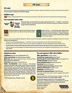Tabletop Game - The Story of a Knight