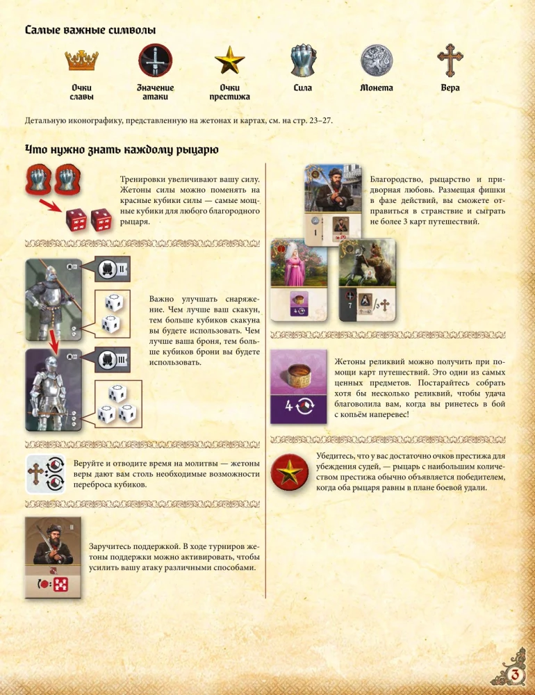 Tabletop Game - The Story of a Knight
