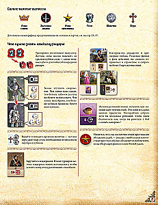Tabletop Game - The Story of a Knight