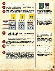 Tabletop Game - The Story of a Knight