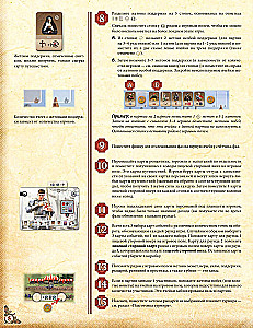 Tabletop Game - The Story of a Knight