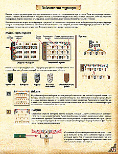 Tabletop Game - The Story of a Knight