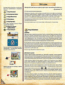 Tabletop Game - The Story of a Knight
