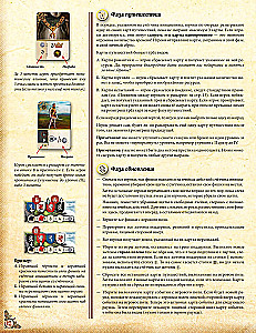 Tabletop Game - The Story of a Knight