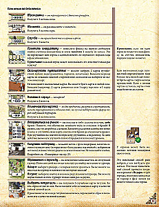 Tabletop Game - The Story of a Knight