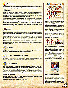 Tabletop Game - The Story of a Knight
