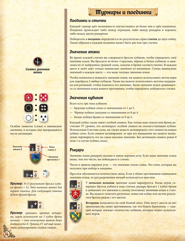Tabletop Game - The Story of a Knight