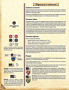 Tabletop Game - The Story of a Knight