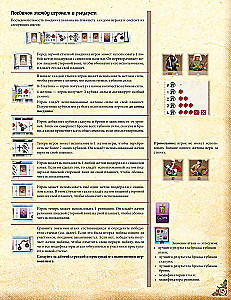 Tabletop Game - The Story of a Knight