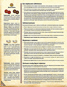 Tabletop Game - The Story of a Knight