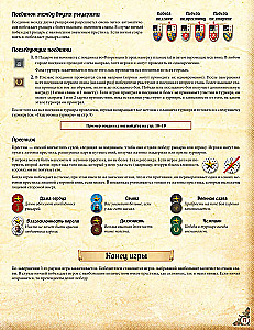 Tabletop Game - The Story of a Knight