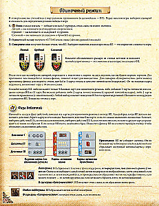 Tabletop Game - The Story of a Knight