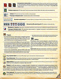Tabletop Game - The Story of a Knight